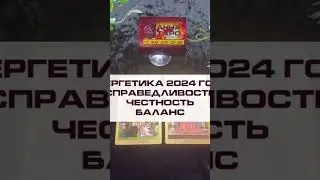 Полное видео на моем канале 