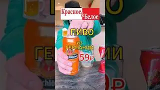 ПИВО ИЗ КБ 