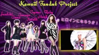 「ヒロインになろうか！」 / Berryz工房 ( Kawaii! Fandub Project )