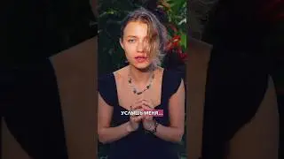 Песня «Voilà» на русском!❤️