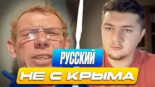 РАЗГОВОР С ПРЕДАТЕЛЕМ ИЗ КРЫМА / ЧАТ РУЛЕТКА