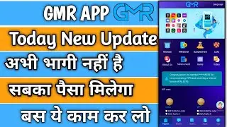 Gmr Earning App | Gmr Earning App Real Or Fake | Grm Earning App Withdrawal Problem | Gmr App