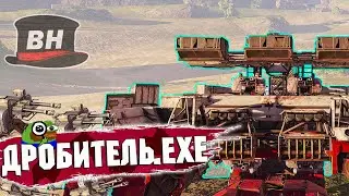 Thresher on Fusion | Crossout EXE