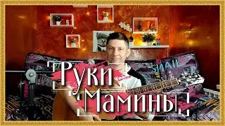 🎸 Песня для любимой мамы от сына 