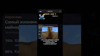 Самий жизненний момент в майнкрафт?