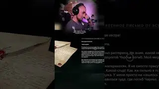 Серьёзный момент в игре!