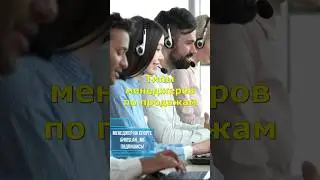 ТИПЫ МЕНЕДЖЕРОВ по продажам 🤣