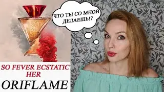SO FEVER ECSTATIC HER ORIFLAME (44317)