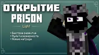 Открытие облегчённого Призона! | Vimeworld Prison Light