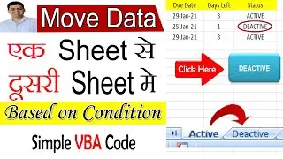 MOVE DATA FROM SHEET 1 TO SHEET 2 BASED ON CONDITION USING SIMPLE VBA CODE