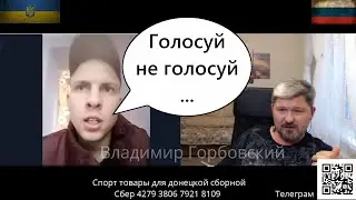 Украина - запад и восток...