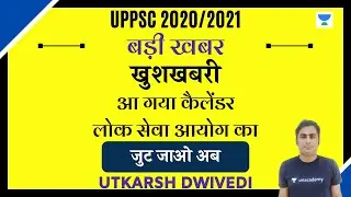 Big Breaking News - UPPSC Calendar Published | Important Notifications | UPPSC 2020/2021