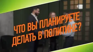 Участники Конкурса обсудили, как они видят свое место в политике