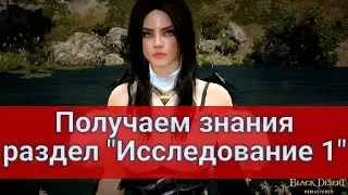 ПОЛУЧАЕМ ЗНАНИЯ ИЗ РАЗДЕЛА ИССЛЕДОВАНИЕ 1 (3 книга 3 задание книги 