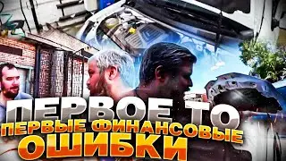 ПЕРВОЕ ТО НА LOGAN/КУДА УХОДЯТ ДЕНЬГИ/МЕЛОЧНАЯ ПАССАЖИРКА/СИТИМОБИЛ