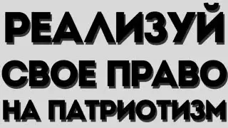 ПУТИН ЗАХВАТЫВАЕТ МИР ЧЕРЕЗ СОЧИ