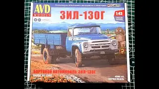 Сборная модель ЗиЛ 130Г AVD models