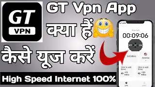 Gt Vpn Fast Secure || Gt Vpn App Kaise Use Kare || How to Use Gt Vpn App || Gt Vpn App || Gt Vpn