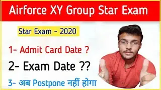 Airforce XY Group Exam Date ? | Admit Card Date | Airforce XY Group Exam Expected Admit Card Date |