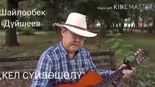 Анарбек Сардарбеков 