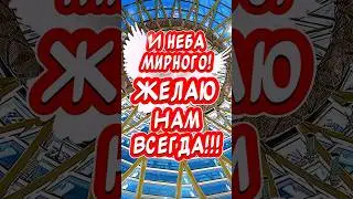 Очень Красивое поздравление С Днем Победы! С 9 мая!!!