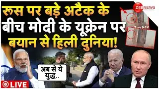 PM Modi On Drone Attack On Russia LIVE : रूस पर बड़े हमले के बीच मोदी के बयान से दुनिया हैरान!