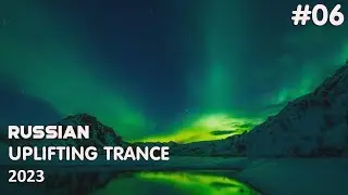 🎵 Russian Uplifting Trance Mix 2023 🔹Episode #06