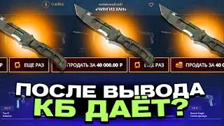 КАК CASEBATTLE ДАЕТ ПОСЛЕ ВЫВОДА?! | ВЫВОД НОЖ ВЫЖИВАНИЯ ИЗ КС2?!