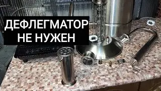 Как превратить дистиллятор ORGANIC-2  в ректификационную колонну