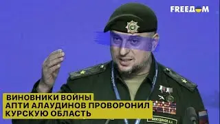💥 TikTok-генерал Апти Алаудинов - 