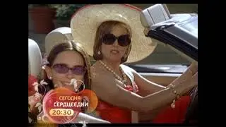 Сердцеедки