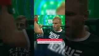 Евгений Ершов  не согласен с решением судей