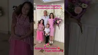 С годовщиной вас, мои дорогие❤️ #годовщинасвадьбы #любовь #семья