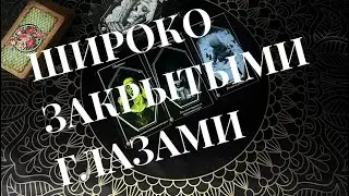 🔴 От мороков, оморочек, самооморочек и головной боли 🔴