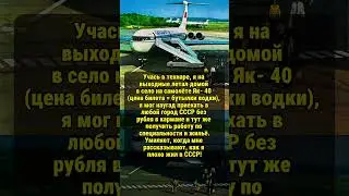 ЭТО БЫЛО В СССР! 