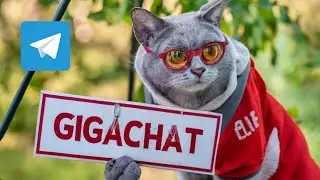 Используем GigaChat в Telegram