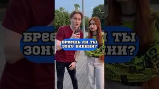Последняя девочка, зачем?🥵 А ты?😅