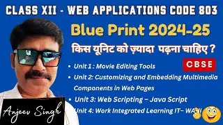 How to score marks in Web Application 803 | Class 12 Web Applications | Blue Print | Sample Papers