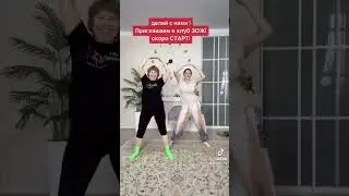 В ЛЮБОМ ВОЗРАСТЕ МОЖНО ЗАНЯТЬСЯ СВОЕЙ ФИГУРОЙ! 