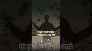 पढ़े-लिखे लोगो में संस्कार कम क्यों होते हैं?