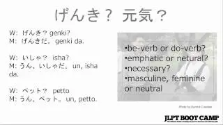 JLPT N5 Grammar - だ or da
