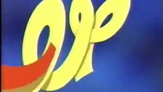 Cartoon Cartoon - Mike, Lu and Og (Bumper) (2000)