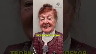 Поздравляем дорогих девушек