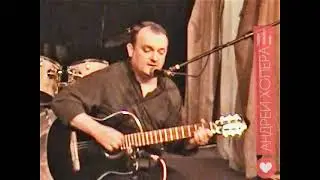 АНДРЕЙ ХОЛЕРА