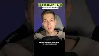 Как получить 100 баллов ЕГЭ или БВИ по олимпиаде? 