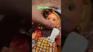 Наше детство...трогательно #редкость #doll #куколка #винтаж #baby