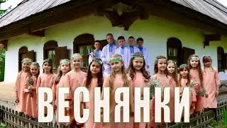 ВЕСНЯНКИ - Полтавська початкова школа 43 - cover Анастасія Димид