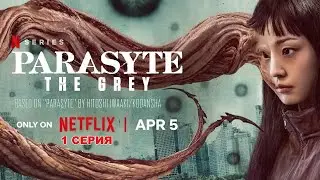 Обзор сериала 
