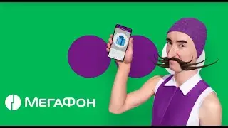 Ты тряси, тряси смартфон - Мелодия из рекламы 