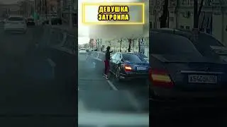 😑ДАМА НА МЕРСЕ не ЗАТАЩИЛА БАЗАР